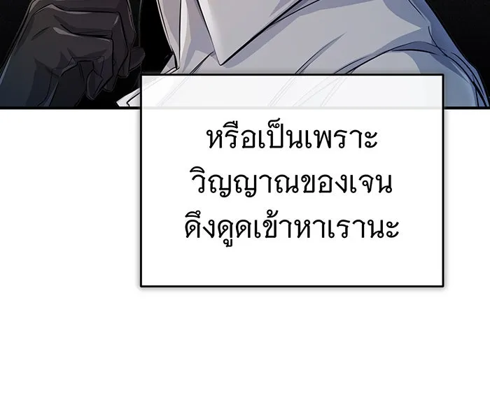 จอมเวทเกิดใหม่ในรอบ 66666 ปี ตอนที่ 61 รูปที่ 83