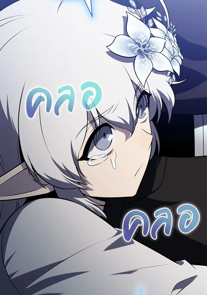 ลูกชายคนเล็กของดยุกคือมือสังหาร ตอนที่ 100 รูปที่ 125