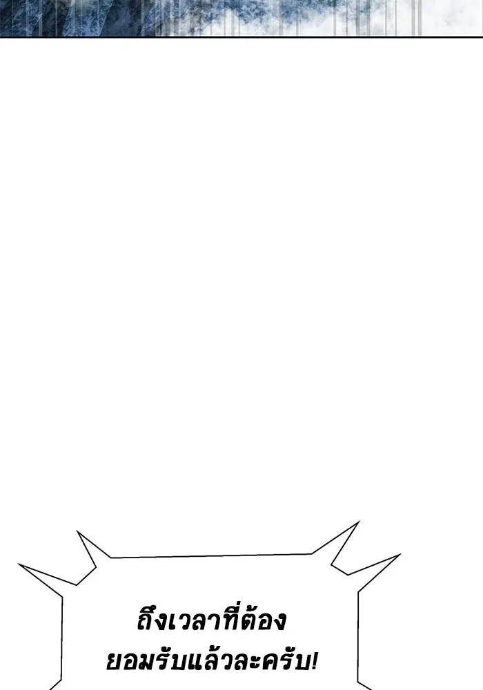 เพลเยอร์นักกินเหล็ก ตอนที่ 51 (จบซีซัน 1) รูปที่ 8