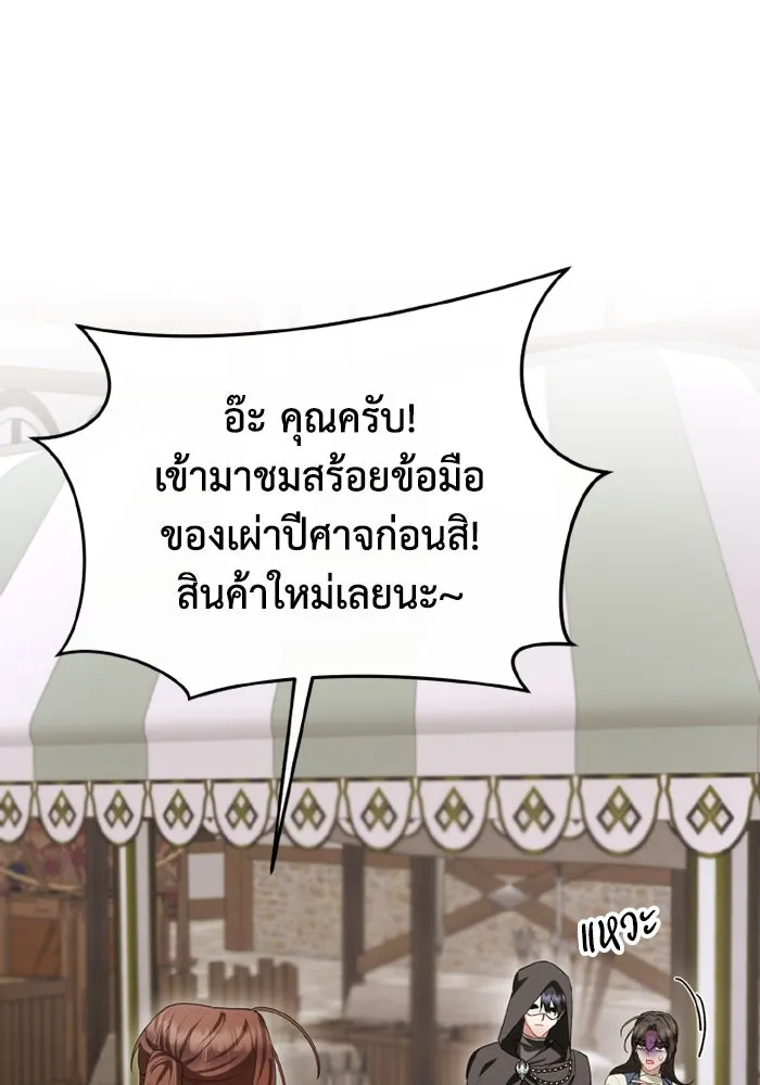 อยู่ดี ๆ ก็มีนางเอกนิยายเป็นเพื่อนบ้าน ตอนที่ 72 รูปที่ 79