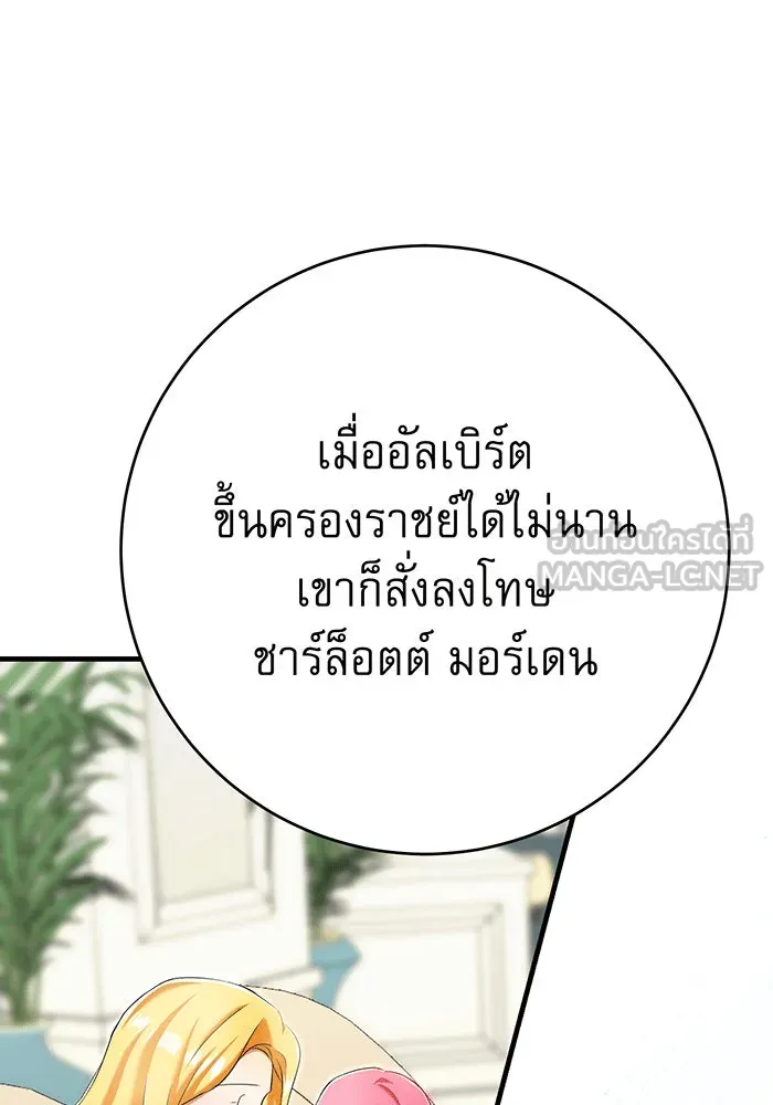 นางร้ายที่ไหนจะมีคุณธรรม ตอนที่ 150 (ตอนจบ) รูปที่ 129