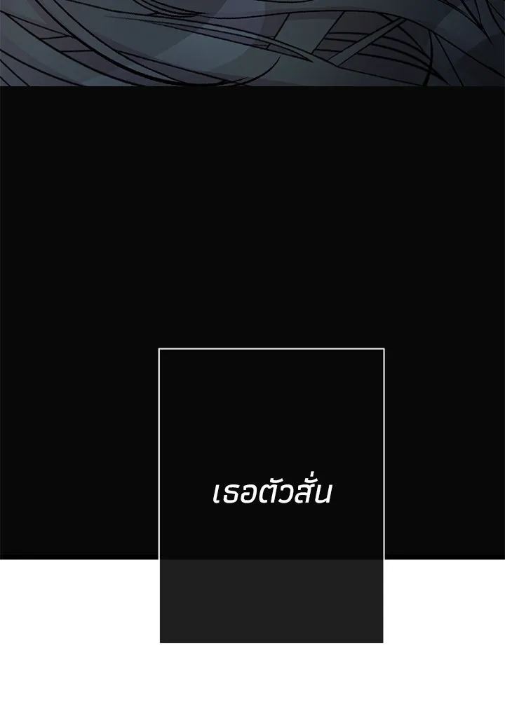 องค์ชายผู้อื้อฉาว ตอนที่ 47 รูปที่ 35