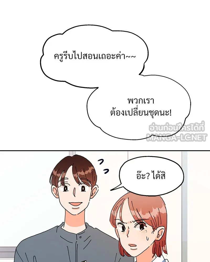 Pyramid Game เกมพีระมิด ตอนที่ 3 รูปที่ 63