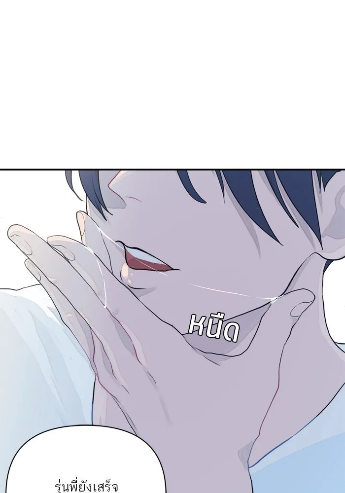 เปย์นี้เพื่อนาย My Sugar Baby ตอนที่ 10 กลายเป็นคนของผม รูปที่ 106