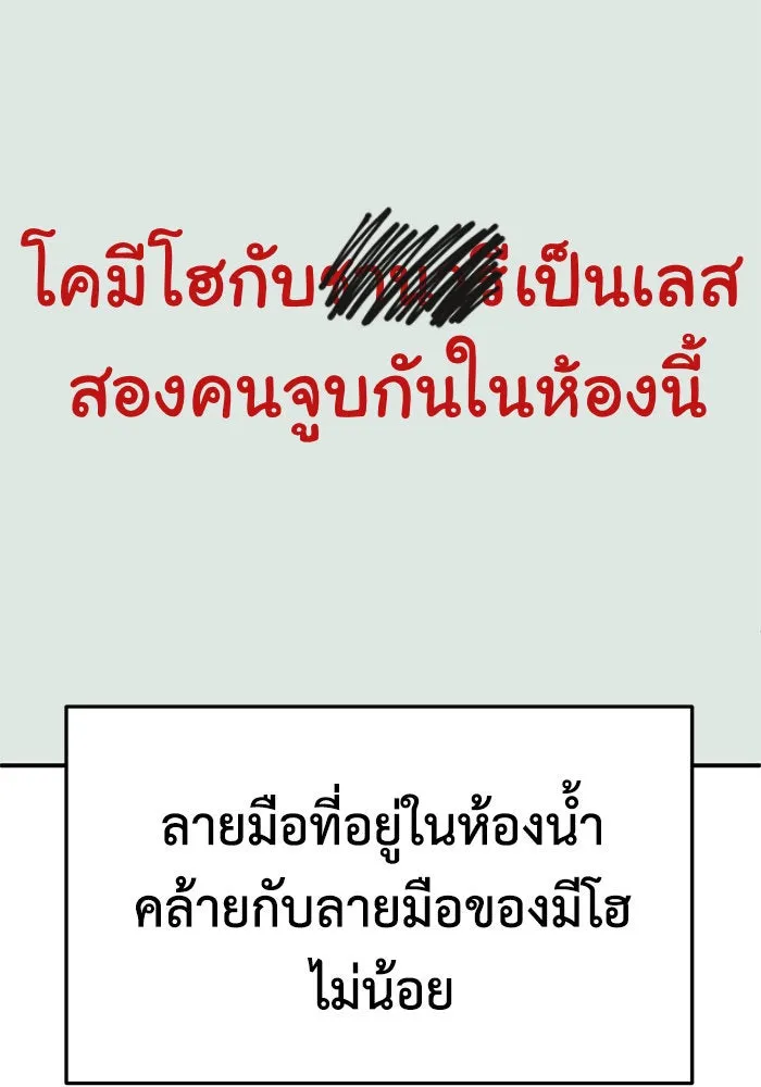 ช่วยเปลี่ยนฉันที ตอนที่ 253. ซีซัน 2 รูปที่ 16