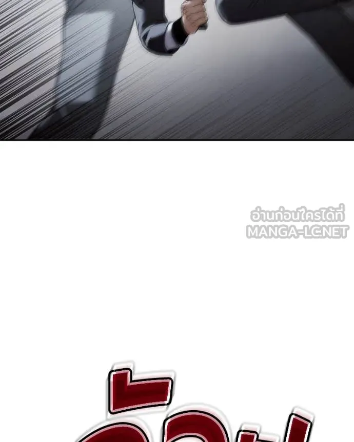 Baek XX ตอนที่ 138 รูปที่ 155