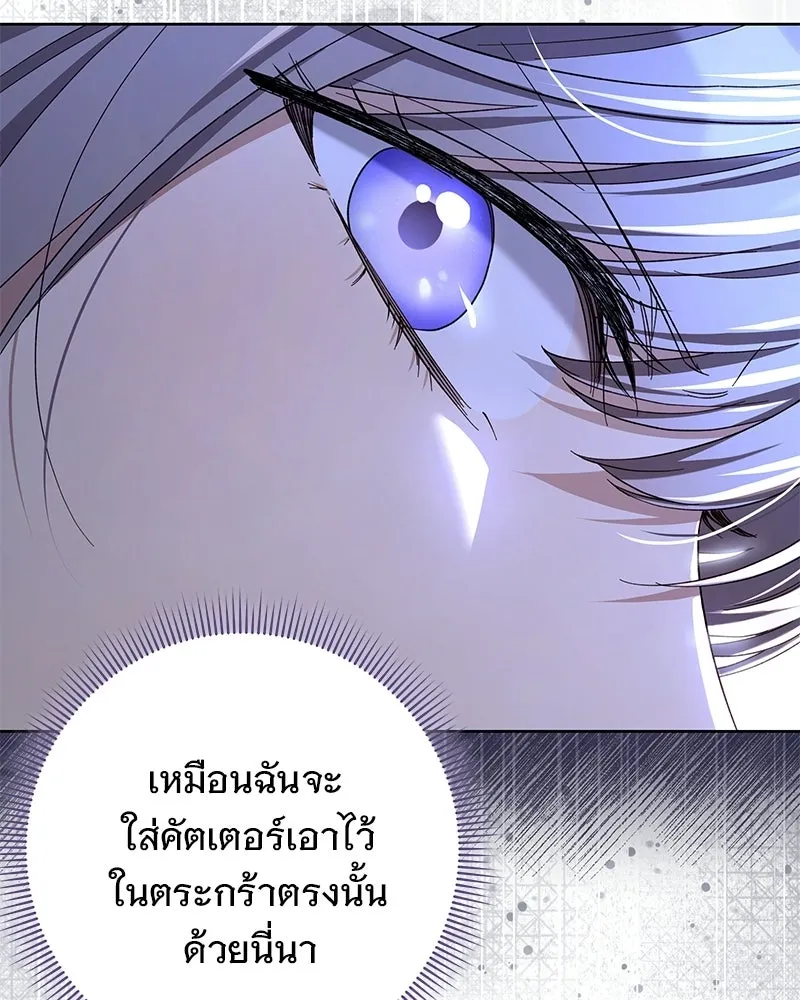 เจ้าสาวแกรนด์ดยุกปีศาจ ตอนที่ 12 รูปที่ 11