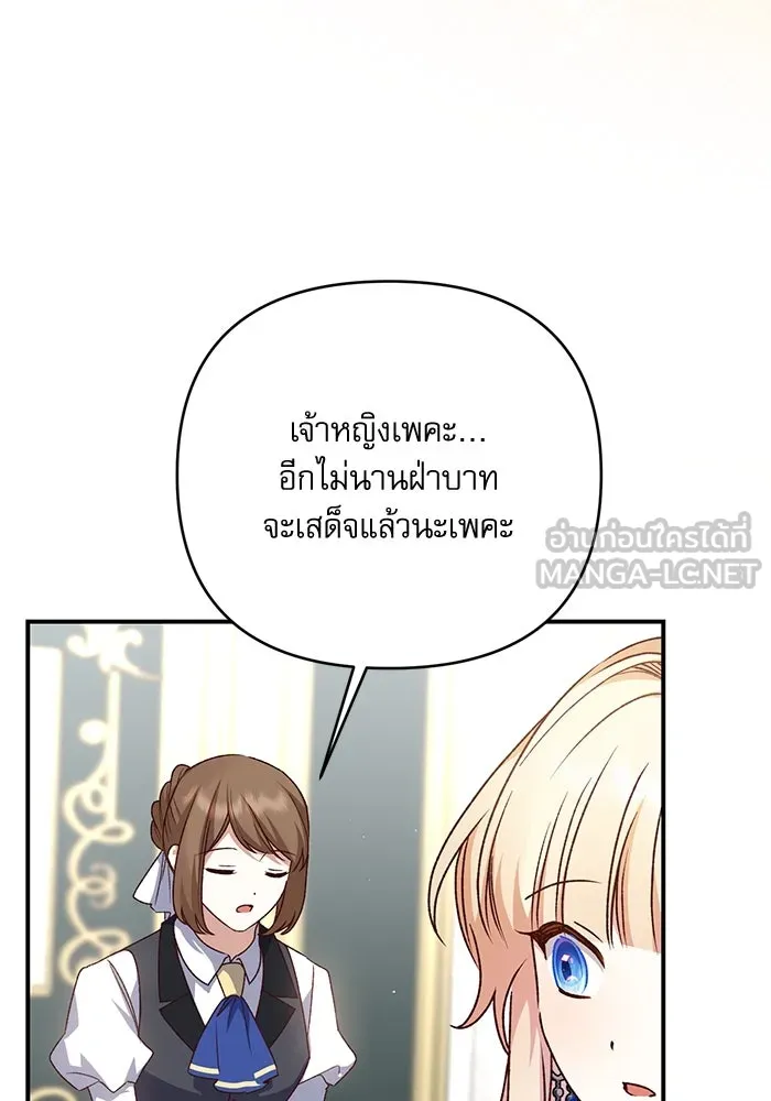 เกิดใหม่คราวนี้ ขอเป็นคนดีดูสักครั้ง ตอนที่ 89 รูปที่ 78