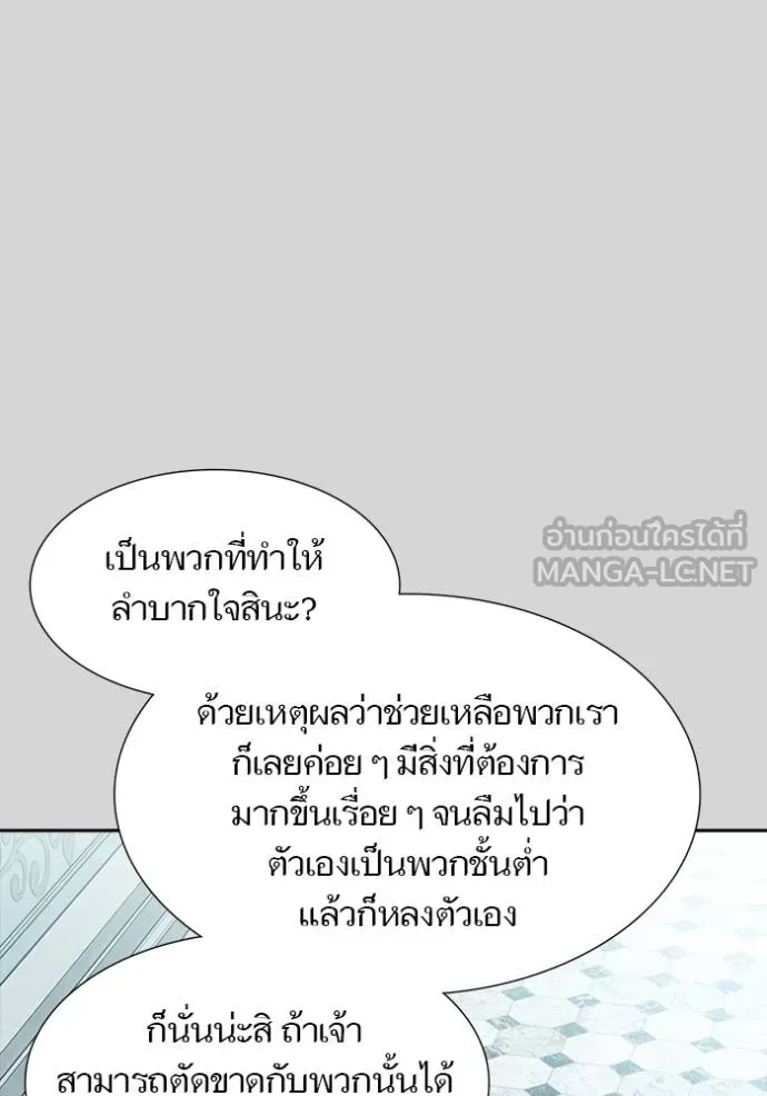 ทาวเวอร์ออฟก๊อด หอคอ ตอนที่ 640 รูปที่ 126