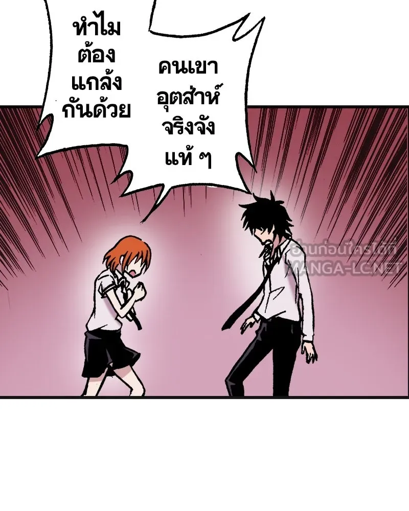 การิน BlaCX ปริศนาอาถรรพ์สีดำ ตอนที่ 1 แมวของชโรดิงเจอร์ (1) รูปที่ 102