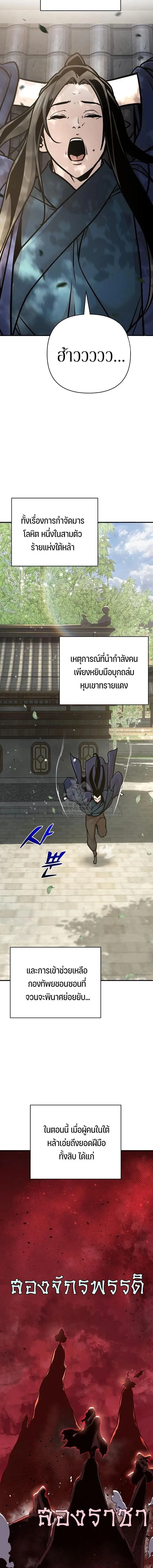 The Mysterious World_s Greatest Martial Artist Little Prince เจ_าชายน_อย ศ_ลป_นศ_ลปะการต_อส_ท_ย_งใหญ_ท_ส_ดในโลกล_กล_บ ตอนที่ ตอนที่ 124 รูปที่ 23