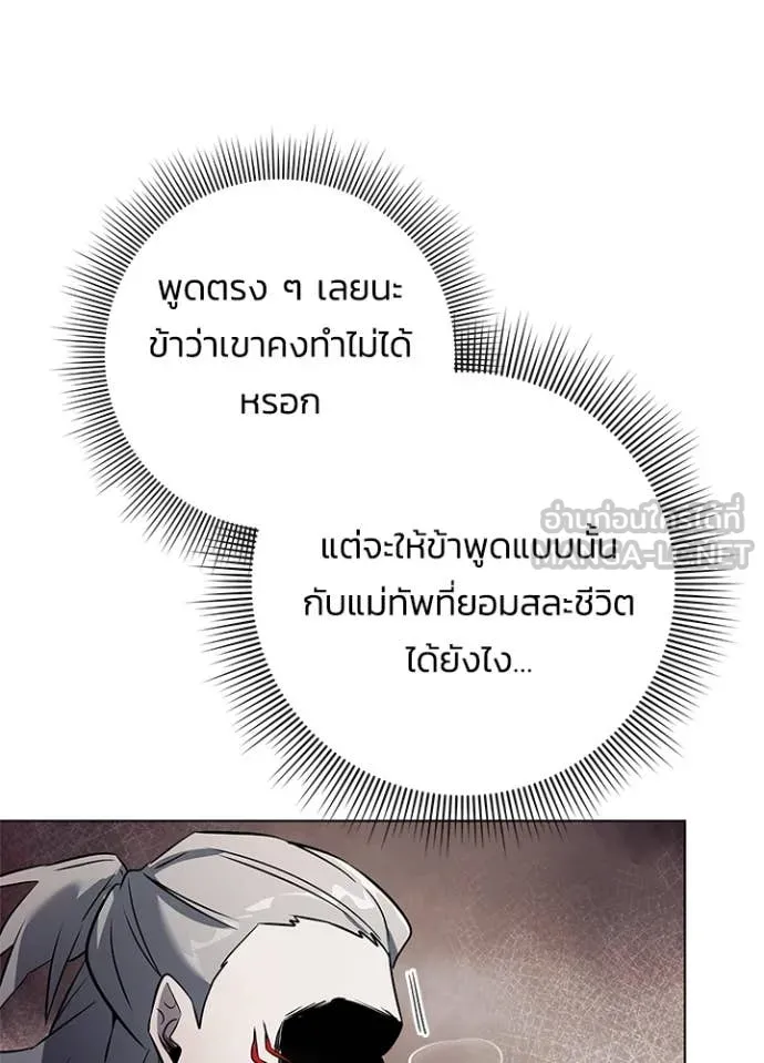 คืนแห่งโทแกบี ตอนที่ 82 รูปที่ 156