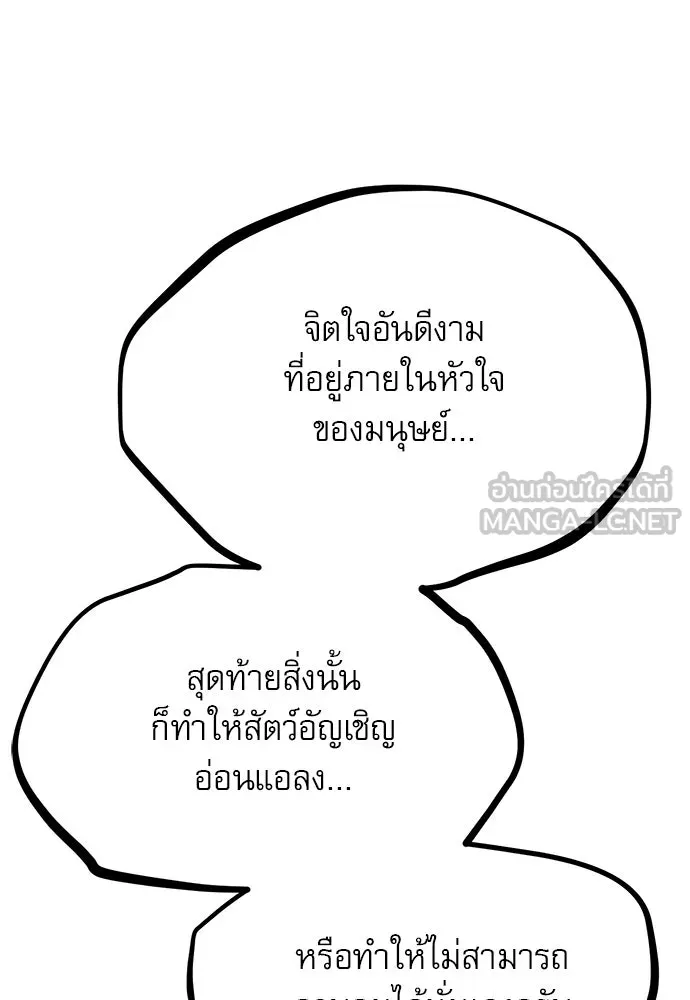 ก็อบลินเลเวล 999 ตอนที่ 20 รูปที่ 99