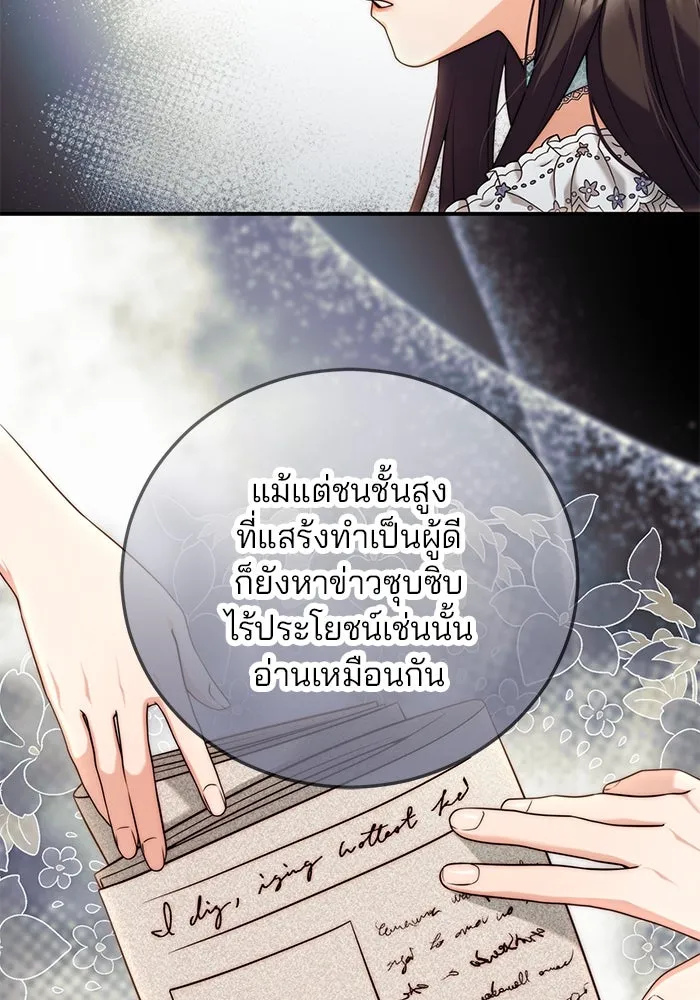 แผนหย่าสามีทรราช ตอนที่ 35 รูปที่ 20