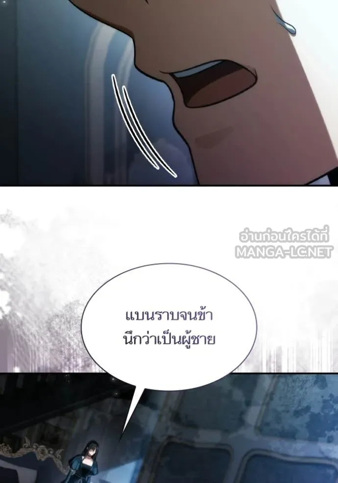 ชาตินี้น้องขอ ตอนที่ 184 รูปที่ 79