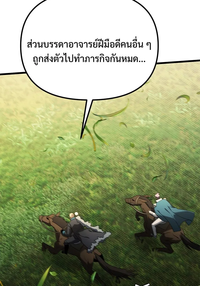 อัศวินดำล่าท้าเวลา ตอนที่ 61 รูปที่ 8