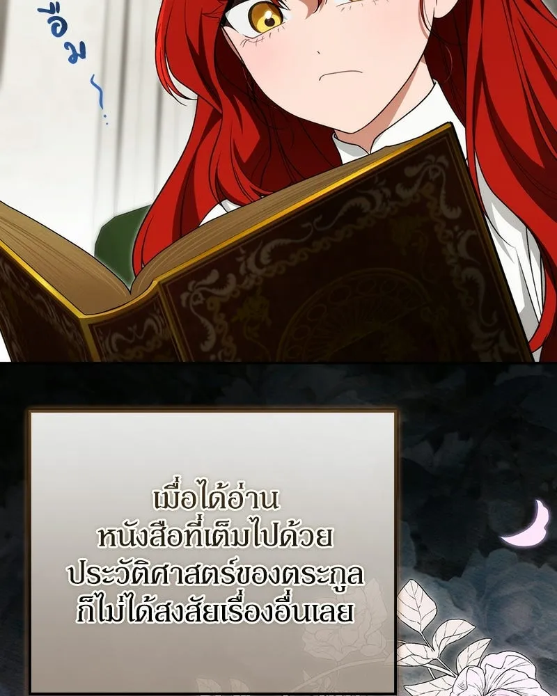 ดัชเชสเชลย ตอนที่ 72 รูปที่ 61