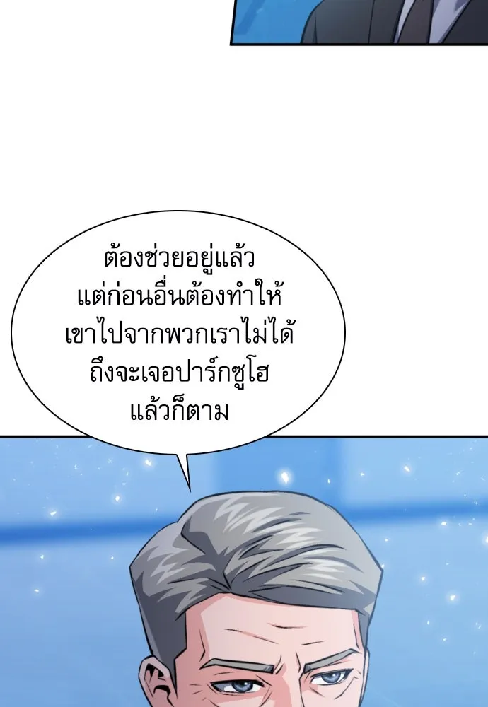 ดรูอิดแห่งสถานีโซล ตอนที่ 180 รูปที่ 28