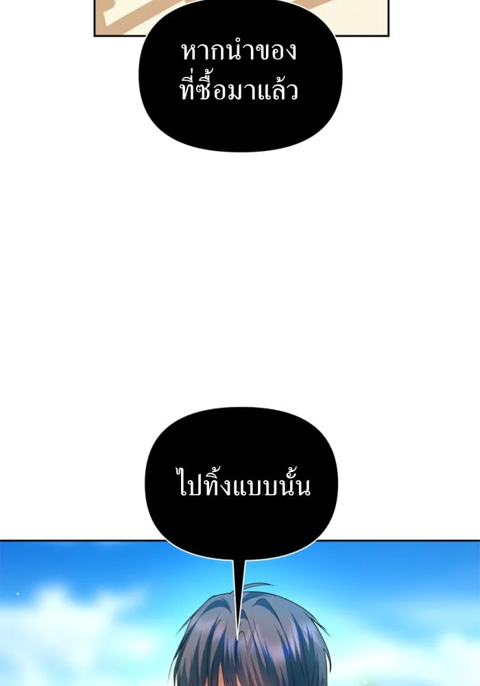 ชิงชีวิตพลิกลิขิตชะตา ตอนที่ 97. ผิดทาง! รูปที่ 106