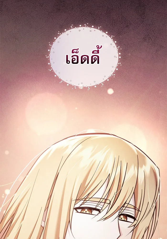 ผมไม่ได้เก่งอย่างที่คิด ตอนที่ 45 รูปที่ 169