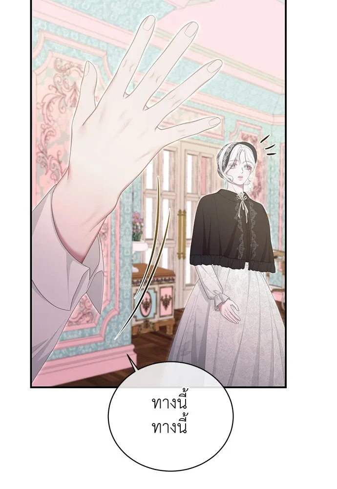 สาวใช้อย่างฉัน ขอเลือกหันหลังให้นาย ตอนที่ 20 รูปที่ 32