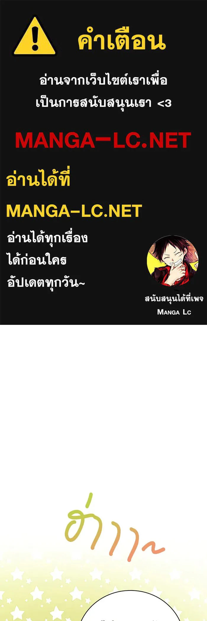 สาว(ลับ)ใช้ของท่านเคานต์ตาบอด ตอนที่ 12 รูปที่ 1