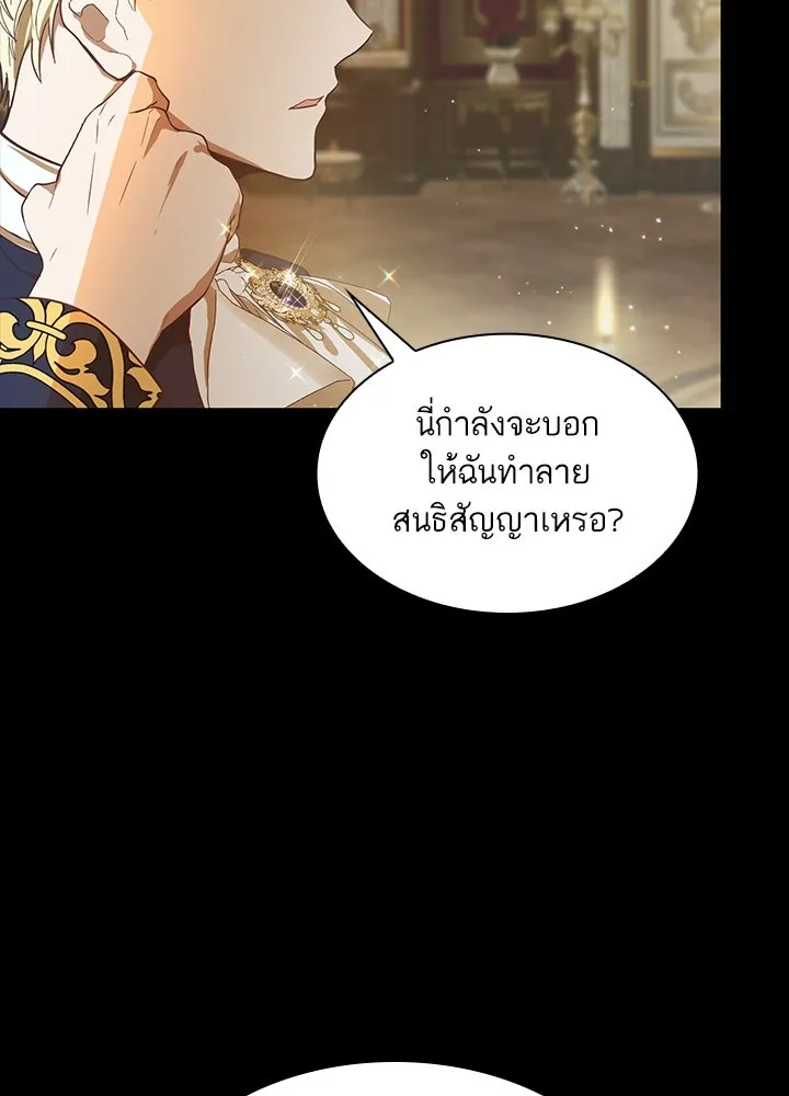 อดีตภรรยาของพระเอกหนุ่มจอมคลั่งรัก ตอนที่ 1 รูปที่ 28