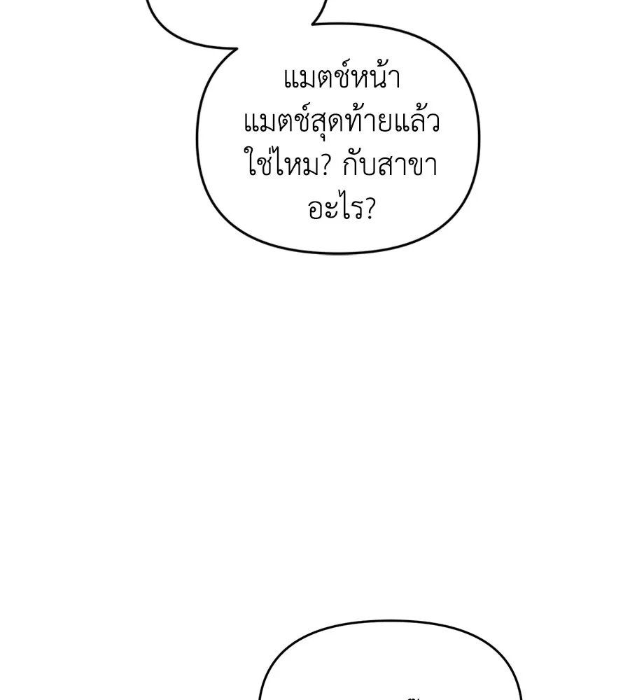 เพื่อนกันมันส์เกิน ตอนที่ 21 รูปที่ 28