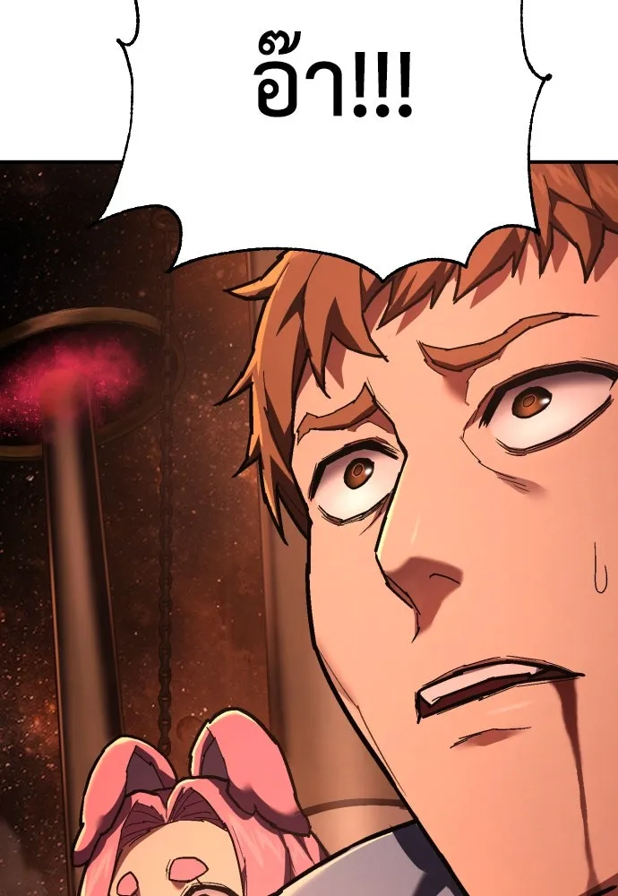 เพชฌฆาตลงทัณฑ์ ตอนที่ 28 รูปที่ 20