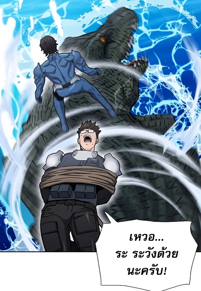 ดรูอิดแห่งสถานีโซล ตอนที่ 97 รูปที่ 92