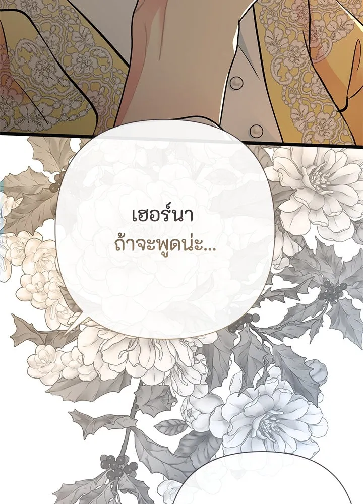 องค์ชายผู้อื้อฉาว ตอนที่ 52 รูปที่ 70