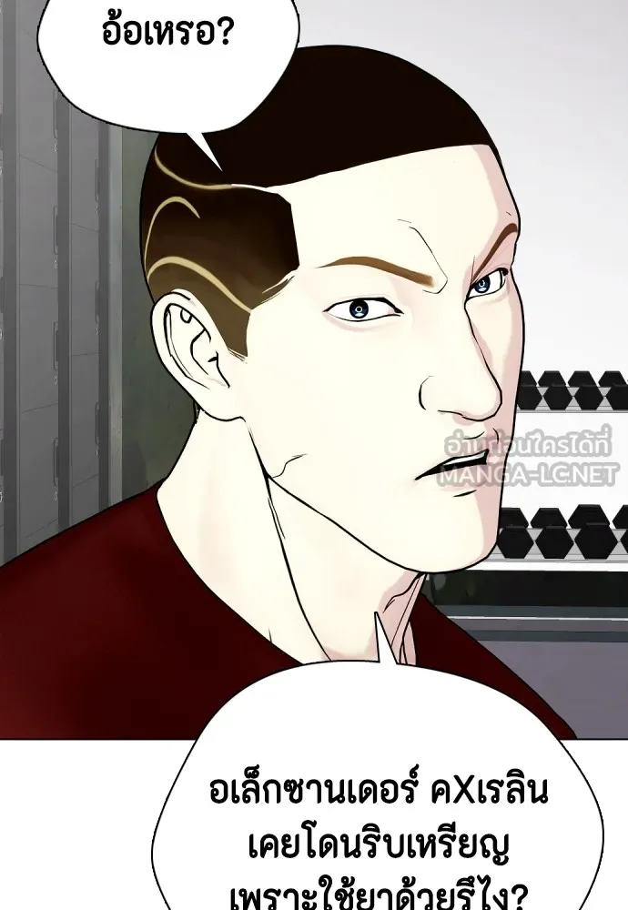 หมาหัวเน่าเก๋าเกินไป ตอนที่ 61 รูปที่ 159