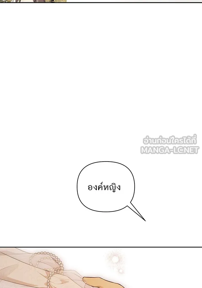ห้องนอนลับของเจ้าหญิงต้องสาป ตอนที่ 135 แด่หัวใจที่เปลือยเปล่า รูปที่ 51