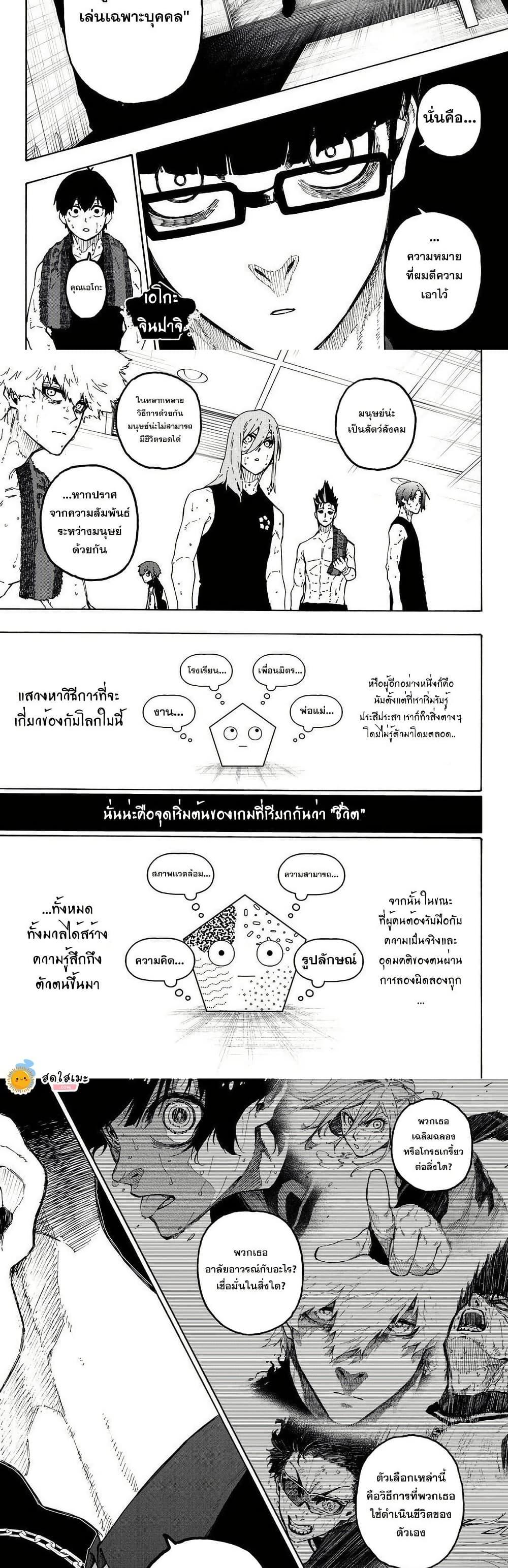 Manga-lc-com อ่านมังงะ อ่านการ์ตูน ออนไลน์ ฟรี Blue Lock ตอนที่ 1 2 3 4 5 6 7 8 9 10 11 12 13 14 ฟรี ไม่มีโฆษณา Manga-lc - อ่าน มังงะ อ่าน การ์ตูน ออนไลน์ อ่านมังงะ ฟรี