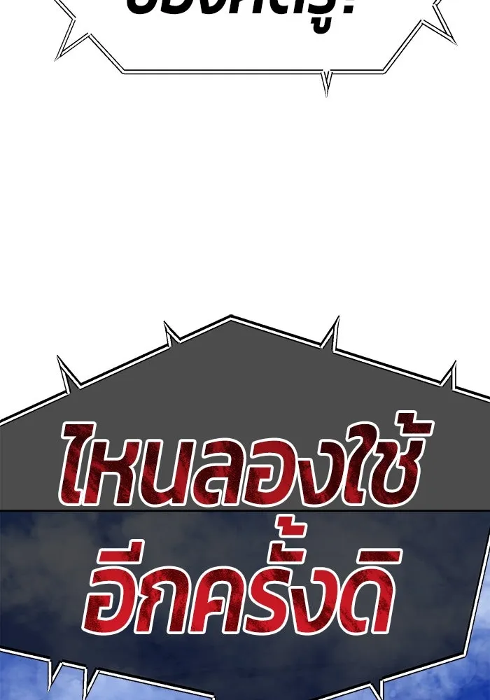 +99 ท่อนไม้พร้อมบวก ตอนที่ 33 รูปที่ 151