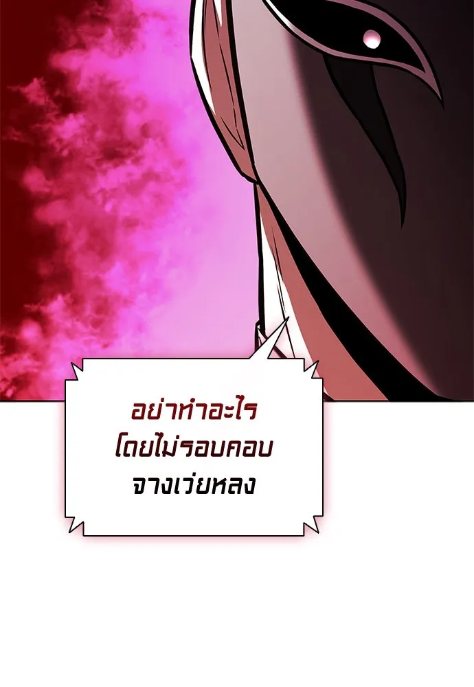 อัยการสายโหด ตอนที่ 40 รูปที่ 86