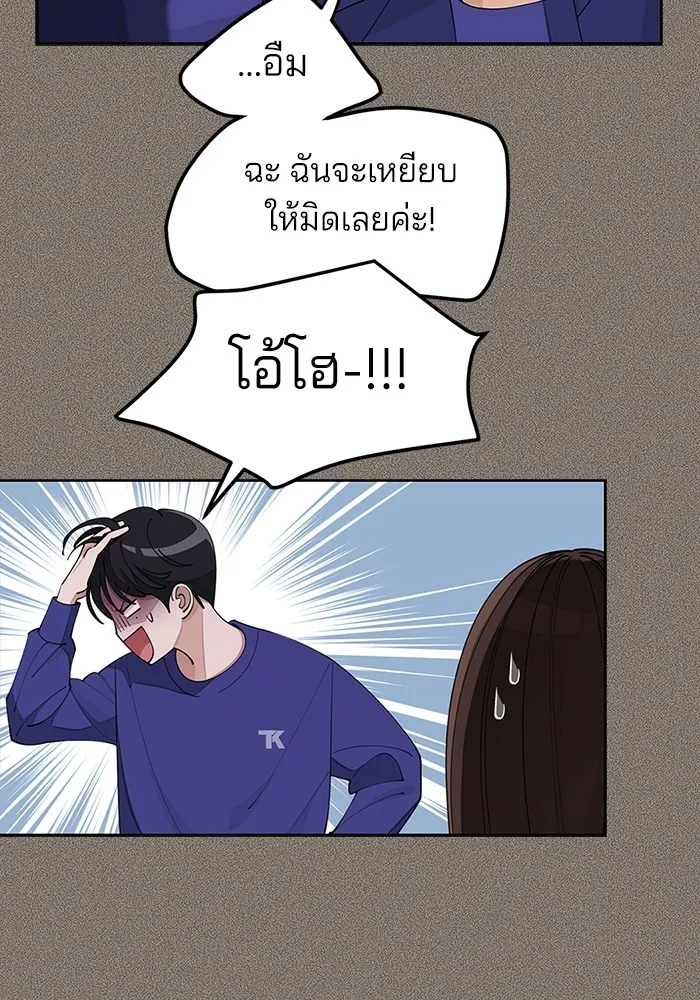ความรักของอิซอบ ตอนที่ 29 รูปที่ 46