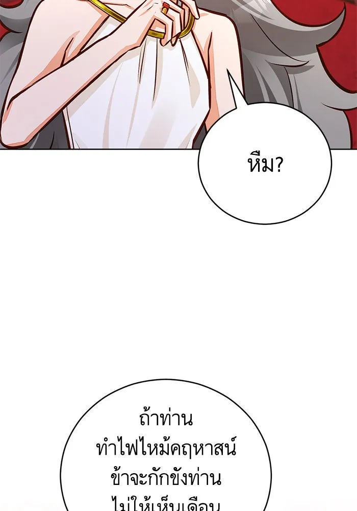 บุตรีดยุกขอไม่แต่งงานbrกับหนุ่มในฝัน ตอนที่ 49 รูปที่ 89