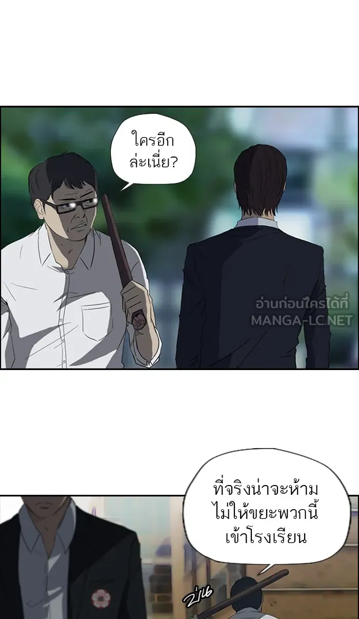 ปั่นสู้ฝันbrWind Breaker ตอนที่ 30 รูปที่ 9