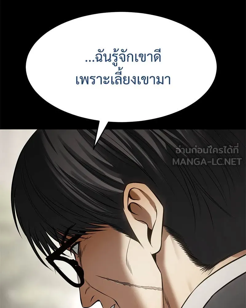 Baek XX ตอนที่ 135 รูปที่ 141