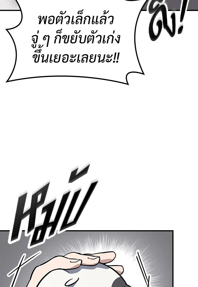 คลินิกสัตว์ต่างโลกของคิมโอจิน ตอนที่ 10 รูปที่ 110