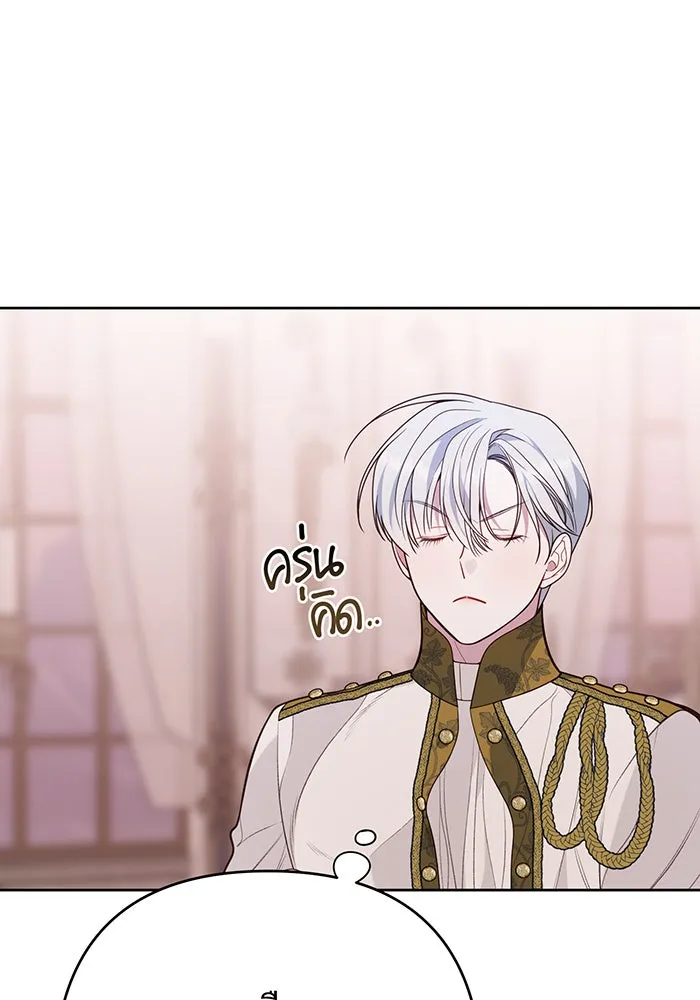 หนูน้อยทรราช ตอนที่ 37 รูปที่ 2