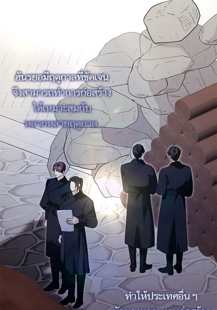 บุตรสาวของดยุกปีศาจ ตอนที่ 177 รูปที่ 109