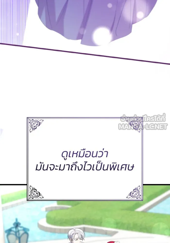 ทำแบบนี้ไม่ได้เพคะ องค์ชาย ตอนที่ 31 รูปที่ 63