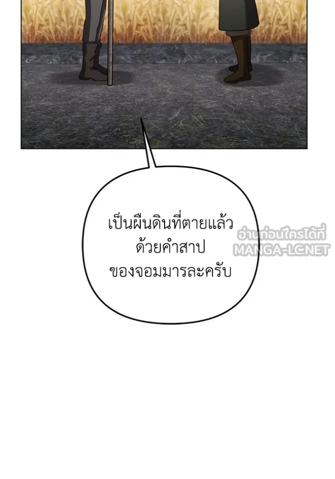 ราชินีจอมมาร ตอนที่ 57 รูปที่ 28