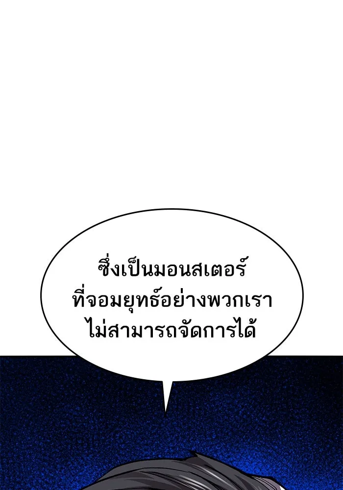 ยอดคนเลเวลทะลุ ตอนที่ 40 วิทยายุทธ์ (5) รูปที่ 226
