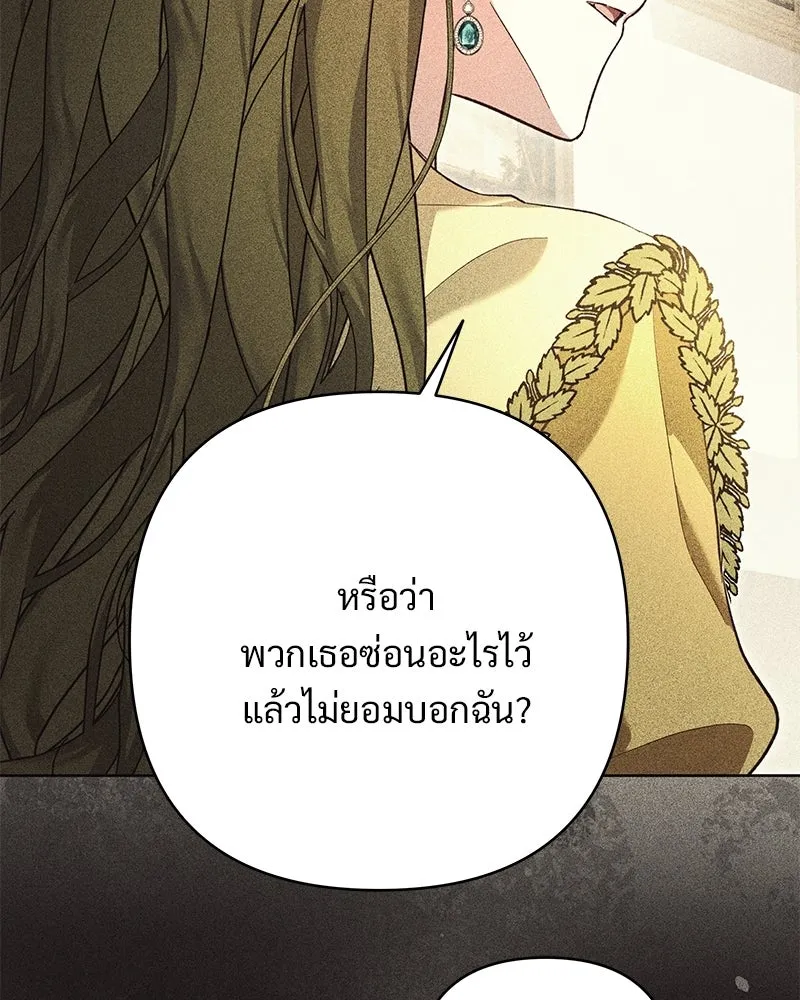 เจ้าสาวแกรนด์ดยุกปีศาจ ตอนที่ 4 รูปที่ 77