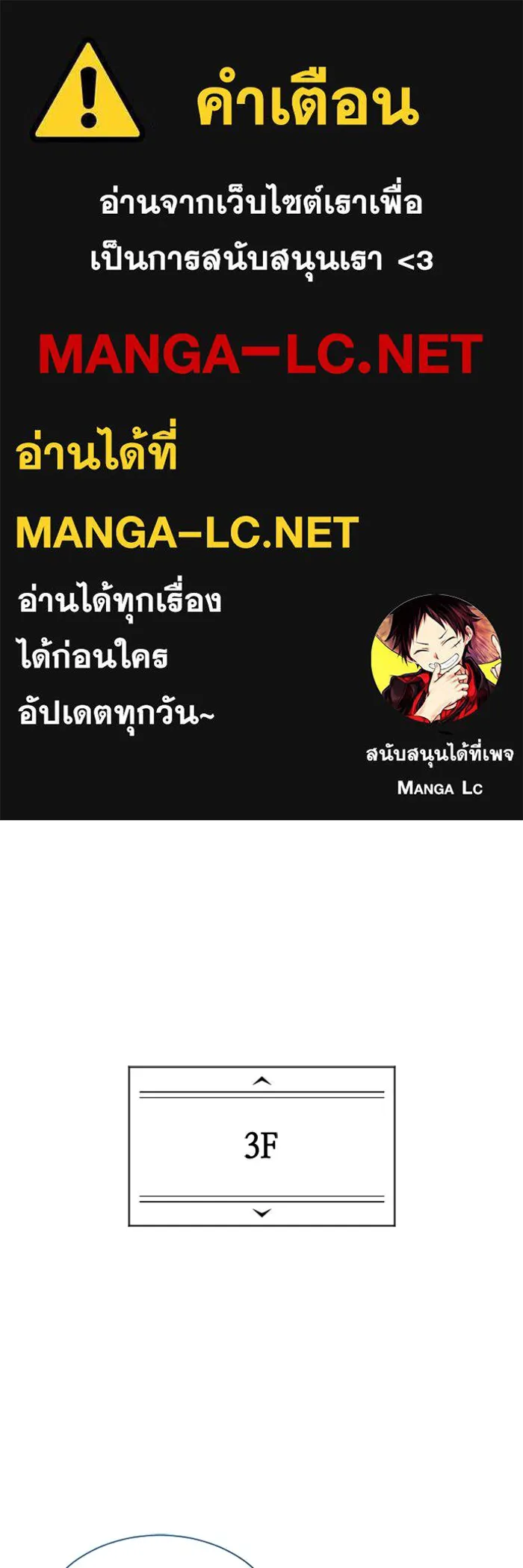อูเร็ค มาซิโน่ ตอนที่ 55 ลาตูร์ 2 รูปที่ 1