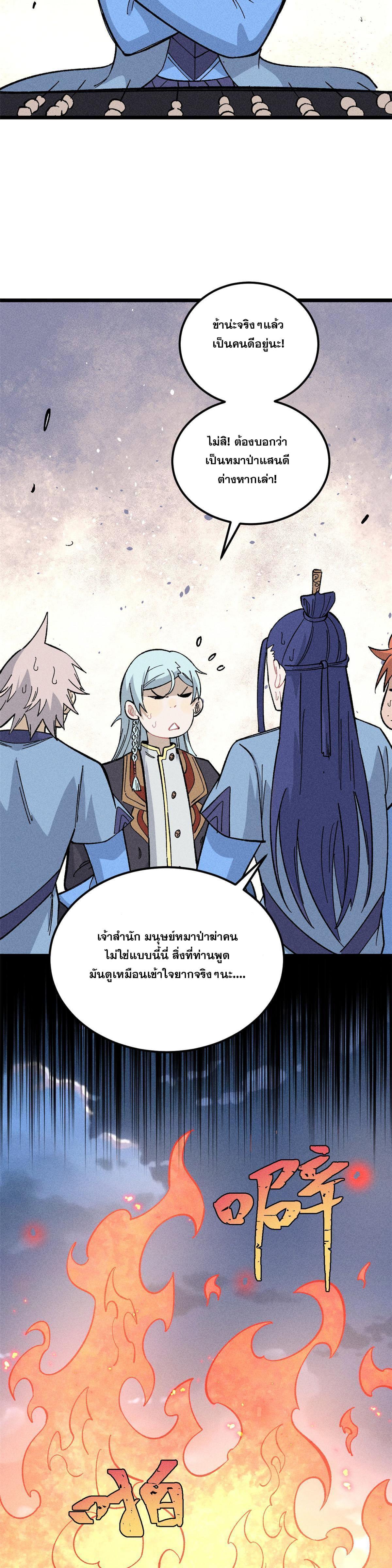 Manga-lc-com อ่านมังงะ อ่านการ์ตูน ออนไลน์ ฟรี All Hail the Sect Leader ตอนที่ 1 2 3 4 5 6 7 8 9 10 11 12 13 14 ฟรี ไม่มีโฆษณา Manga-lc - อ่าน มังงะ อ่าน การ์ตูน ออนไลน์ อ่านมังงะ ฟรี