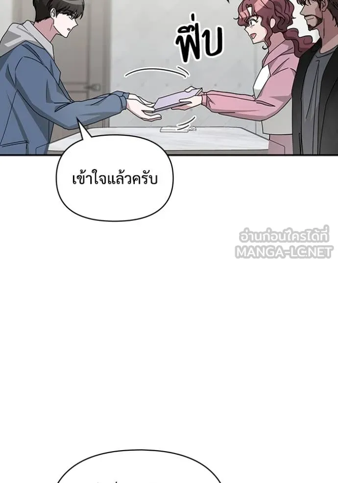 ฉันเนี่ยนะ ตอนที่ 10 รูปที่ 24